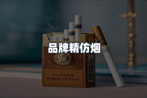 日本香烟系列